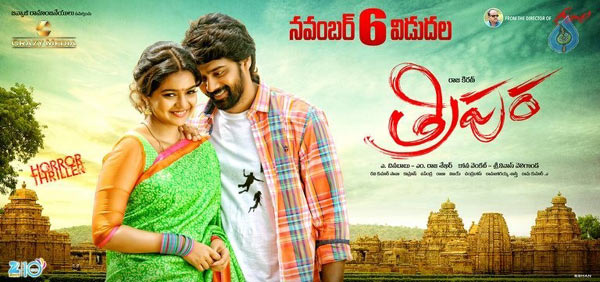 telugu movie tripura,tripura movie review,tripura movie cinejosh review,colours swathi in tripura,naveen chandra in tripura,director rajakiran  సినీజోష్‌ రివ్యూ: త్రిపుర 